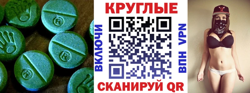 Экстази 300 mg  Чехов 
